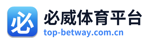 必威体育平台